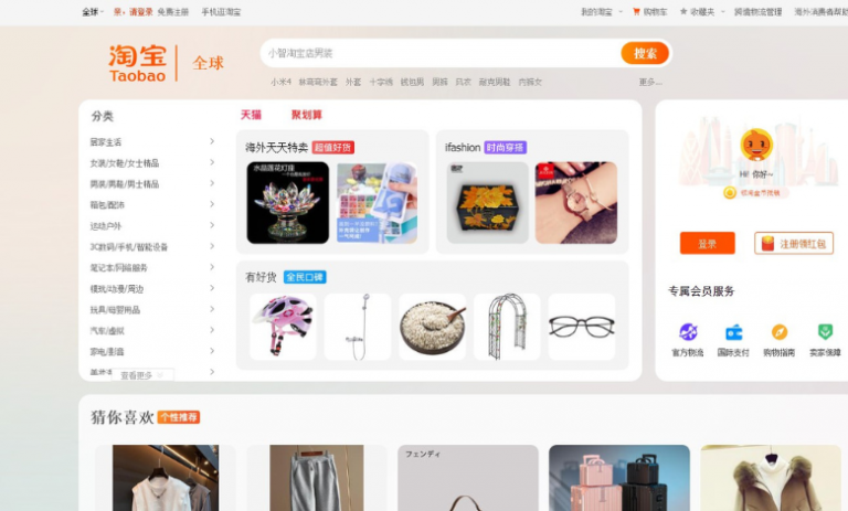 how-to-change-language-on-taobao-mobile-desktop-techowns