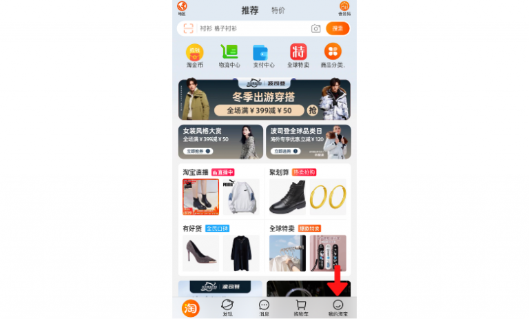 how-to-change-language-on-taobao-mobile-desktop-techowns